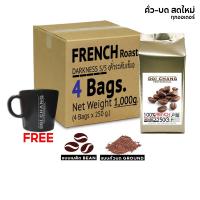 ราคา สั่งเลย+แถมแก้วเมล็ดกาแฟดอยช้าง คั่วเข้ม/กลาง/คั่วอ่อน 1 กก.(250ก.×4ถุง) แถมแก้ว Doi Chang Professional (57193652)