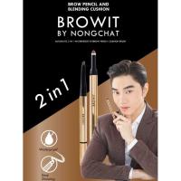 ราคา ดินสอเขียนคิ้ว Browit by nongchat (24213151792)