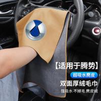 ราคา Denza D9/N7/N8 ล้างรถผ้าเช็ดตัวรถตกแต่งภายในทําความสะอาดการดูดซึมน้ําล้างรถ Rag ทําความสะอาดกระจก (27819642608)