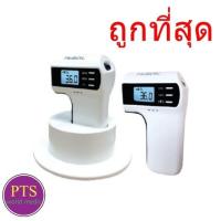 ราคา บอกอุณหภูมิ เทอร์โมมิเตอร์วัดไข้ทางหน้าผาก HuBDIC FS-300 (ประกันศูนย์ 1 ปี) (27706697215)