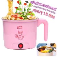 ราคา กาต้มน้ำ กาต้มน้ำอเนกประสงค์1.5 ลิตร MY HOME รุ่น KT-1809L รับประกัน 2 ปี (25064047710)