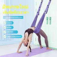 ราคา อุปกรณ์โยคะฟลาย โยคะผ้า เปลโยคะ เปลโยคะฟลาย ฟิตเนส คาดิโอ เพื่อสุขภาพ (25371818853)
