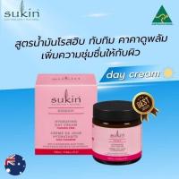 ราคา ครีมกลางวันSukin Rosehip Day cream ต่อสู้กับริ้วรอยและผิวที่ขาดน้ำส่งตรงจากออสเตรเลียแท้100% (21465935899)