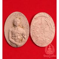 ราคา พระผงรูปเหมือนหลวงพ่อเณร รุ่น 50 ปี ญาณวินโย (ชานหมากผสมเกศา) ปี 55 หลวงพ่อเณร วัดทุ่งเศรษฐี (ราม 2) (28487586127)