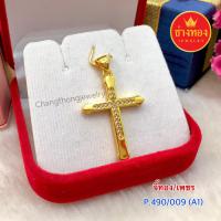 ราคา จี้ทอง/เพชร P.490/009 (A1) ทองคุณภาพดี ทองโคลนนิ่ง ทองไมครอน ทองชุบ24K (8054277820)