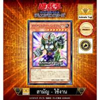 ราคา ยูกิสามัญ-ยูกิใช้งาน 014 (SR) [Yu-Gi-Oh! การ์ดยูกิแท้ yugiแท้ ] " Dinowrestler Pankratops / ダイナレスラー・パンクラトプス QCDB-JP023" (27324626374)