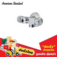 ราคา สต๊อปวาล์ว 2 ทาง A-4420 โครเมี่ยมสต๊อปวาล์ว 2 ทาง A-4420 (7539816025)