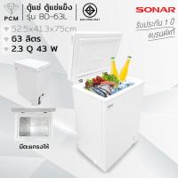 ราคา SONAR (PCM) ตู้แช่ ตู้แช่แข็ง ตู้แช่นมแม่ CHEST FREEZER ขนาด 63 ลิตร 2.3 คิว รุ่น BD-63L (7145748740)