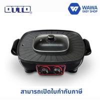 ราคา CASIKO เตาย่างเกาหลีพร้อมหม้อชาบู รุ่น CK 7888 (22252757111)