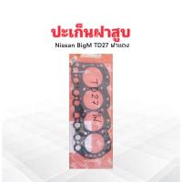 ราคา ปะเก็นฝาสูบ Nissan TD27 ฝาแดง 2 mm 11044-43G03 ING TIEN ประเก็นฝาสูบไฟเบอร์ Nissan (29715700984)