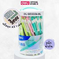 ราคา ปากกาลูกลื่น Deli ปากกาหมึกน้ำเงิน 0.7 มม. (แพ็คกระปุก 50 ด้าม) มีให้เลือก 3 รุ่น เขียนลื่น (25640888065)