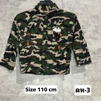 ราคา เสื้อทหาร กางเกงทหาร เด็ก (25127678529)