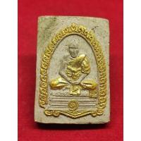 ราคา พระผงรูปเหมือนหลวงพ่อกลั่น วัดพระญาติ ปี 2514 หลวงปู่ดู่ปลุกเสก (18256069616)