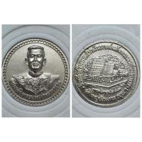 ราคา เหรียญสร้างพระตำหนักเนื้อเงินสมเด็จพระนเรศวร วัดใหญ่ชัยมงคล อยุธยา 2541 สภาพสวยพร้อมตลับ แถมกรอบใส่ (17197619044)