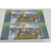 ราคา บัตรซาฟารีเวิลด์ (2062430261)