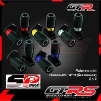 ราคา กันล้มกลาง GTR YAMAHA R3 / MT-03 (24515083770)