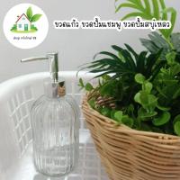 ราคา ขวดแก้ว ขวดปั้มสบู่เหลว ขวดปั้มแชมพู ขวดปั้มอเนกประสงค์ (15661104625)