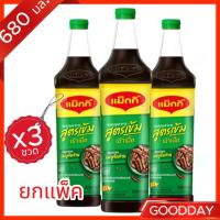 ราคา [ แพ็ค 3 ขวด ] ซอสปรุงอาหาร ฝาเขียว ตราแม็กกี้ 680g (41472609714)