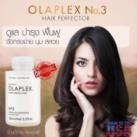 ราคา OLAPLEX No.3 ของแท้ทุกขวด มีของแถม!! (ปลอมคืนเงิน) (1905455272)