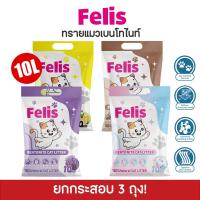 ราคา ทรายแมว ไร้ฝุ่น ส่งฟรี ใช้โค๊ดส่วนลด กลิ่นลาเวนเดอร์ กาแฟ และเลม่อน รุ่นประหยัด ขนาด 10ลิตร 3ถุง พร้อมส่ง (29188765715)