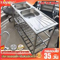 ราคา ไม่เป็นสนิม 100%FANXING อ่างล้างจาน ซิงค์ล้างจาน 2 หลุม สแตนเลส304 ใช้ที่บ้าน ห้องครัว ซิ้งล้างจาน อ่างล้างจานล้างผัก (27019529867)