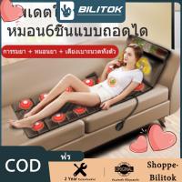 ราคา เบาะนวด เบาะนวดไฟฟ้า เก้าอี้นวด เบาะนวดในรถ เบาะนวดไฟฟ้านวดได้30จุด เบาะนวดให้ความร้อน เบาะนวดใช้ได้ทั้งในรถในบ้าน (20264884151)