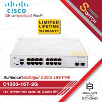 ราคา CISCO C1300-16T-2G Gigabit Switch 16x 10/100/1000 ports, 2x Gigabit SFP (58000860606)