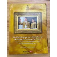 ราคา ประมวลภาพการจัดงานฉลองสิริราชสมบัติ ครบ 60 ปี และพระราชพิธีฉลองสิริราชสมบัติ ครบ 60 ปี (29074445398)