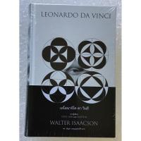 ราคา เลโอนาร์โด ดา วินชี (ปกแข็ง) (7168236496)