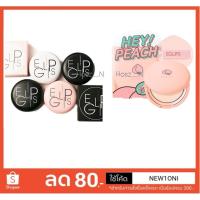 ราคา Eglips Blur Powder Pact (ดำ / Peach Edition / Lavender) แป้งพัฟ อีกริปส์ แป้งควบคุมความมัน (2146511748)