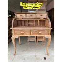 ราคา (ประกอบแล้ว) โต๊ะทำงานไม้สัก สีขาวขัดโชว์ลายไม้ กว้าง 106 x สูง 125 cm. โต๊ะไม้สักวินเทจ Large Teak Wooden Desk Vintage (25550690904)
