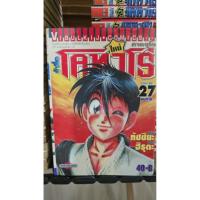 ราคา ข้าขื่อ โคทาโร่ ยูโด 1-27 ครบจบ (44068897796)