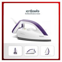 ราคา ประกันศูนย์ไทย2ปีTEFAL เตารีดแห้ง รุ่น FS4035T 1.70ปอนด์ (29042628998)