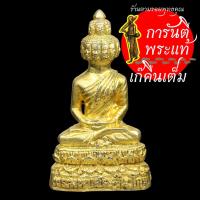 ราคา พระธนบดีกริ่งมหาเศรษฐีนวโกฏิ หลวงปู่จอม นาคเสโน (11710698513)