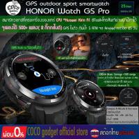ราคา [มีประกันxครบเครื่องของแทร่ BTcall+จุ500เพลง+GPSในตัว+5ATM+Amoled+แบต25วัน] Huawei HONOR GS Pro smartwatch สมาร์ทวอทซ์ (25721199734)