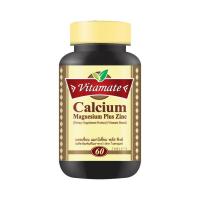 ราคา Vitamate Calcium Magnesium Plus Zinc ไวตาเมท แคลเซี่ยม-ดี พลัส (20940797985)