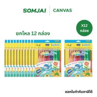 ราคา [แพ็ค 12 ชิ้น] I-Paint สีไม้ ดินสอสีไม้ ลบได้ แท่งยาว รุ่น IP-PC 36 สี (42668779801)