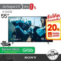 ราคา Sony รุ่น K-55S30 (55") Bravia 3 Series | UHD LED 4K TV | 55S30 | S30 | รุ่นปี 2024 (ประกันศูนย์ Sony 2 ปี) (26401524734)