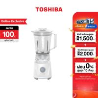 ราคา TOSHIBA เครื่องปั่นอเนกประสงค์ รุ่น BL-T60C ความจุ 1.5 ลิตร กำลังไฟฟ้า 600 วัตต์ (8313537499)