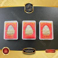 ราคา หลวงปู่โต๊ะ ปิดตาปลดหนี้พร้อมกล่อง ราคาส่ง (25535953387)