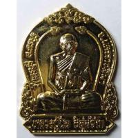 ราคา เหรียญเสมากะไหล่ทอง หลังยันต์ดวง หลวงปู่นิล วัดครบุรี อำเภอครบุรี จังหวัดนครราชสีมา (14339859694)