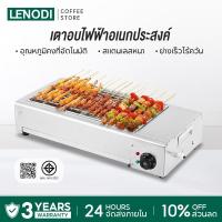 ราคา LENODI บาร์บีคิวไร้ควัน เตาย่างไฟฟ้าเชิงพาณิชย์ 5500W เตาย่างไฟฟ้าไร้ควัน เตาย่างสแตนเลส เตาย่างเชิงพาณิชย์ (52600283302)