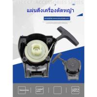 ราคา ชิ้นส่วนเครื่องยนต์เบนซิน G26 เครื่องตัดหญ้า/แต่งพุ่มไม้ สตาร์ทเตอร์ แผ่นดึงสว่านดิน (42604974710)