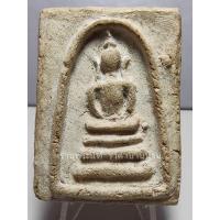 ราคา พระสมเด็จเจ้าคุณศรีประหยัด เนื้อผงเก่าผสมตะไบชนวนพระกริ่งวัดสุทัศน์ที่สมเด็จพระสังฆราช(แพ)สร้าง วัดสุทัศน์ กทม. ปี 2496 (28070282007)