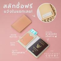 ราคา สลักชื่อฟรี HILMYNA Twelve Passport Cover ใส่ซิมได้ (DAY) ปกพาสปอร์ตหนังสลักชื่อได้ ซองพาสปอร์ต (20873649829)