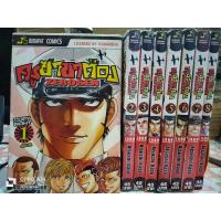 ราคา การ์ตูนมือสอง ครูซ่าขาต้อง 1-8 จบ สภาพเช่า (18385138029)