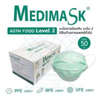 ราคา Medimask Level.2 (Green) (19155350697)