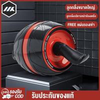 ราคา ลูกกลิ้งขนาดใหญ่ ลูกกลิ้งออกกาย ลูกกลิ้งบริหารหน้าท้องเครื่อ ลูกกลิ้งออกกําลังกาย ฟิตเนส กล้ามท้อง ab wheel ออกกําลังกาย (16676830346)