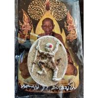 ราคา เจ้าเงาะมหาเศรษฐี (Jao Ngor) ปี ๒๕๕๑ หลวงปู่ขุ้ย ฐิตธัมโม วัดซับตะเคียน (13237825608)