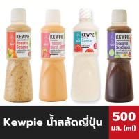 ราคา Kewpie Dressing Ceasar thousand island/ roasted sesame / sesame soy sauce 500 ml. คิวพี น้ำสลัดงาคั่ว สลัดซีซ่าร์fl (24913409901)